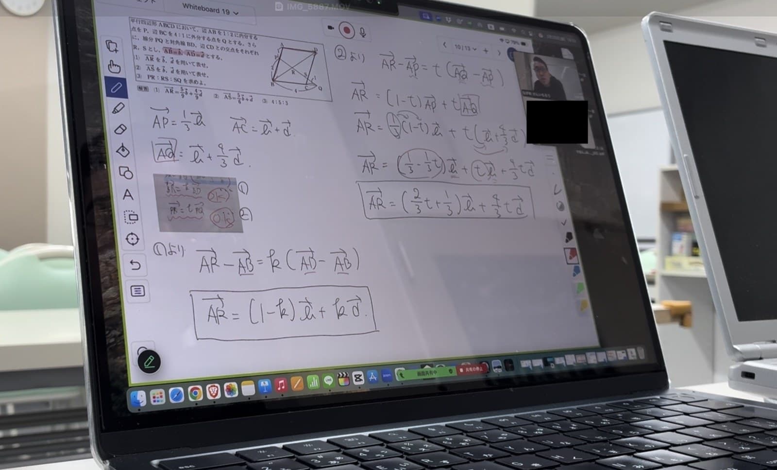 iPadに書き込んだ数学の板書を共有するオンライン指導画面